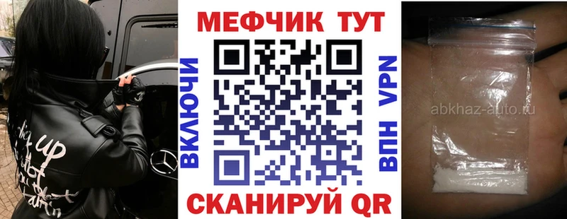 Где можно купить наркотики Ярцево A-PVP МЕФ Канабис