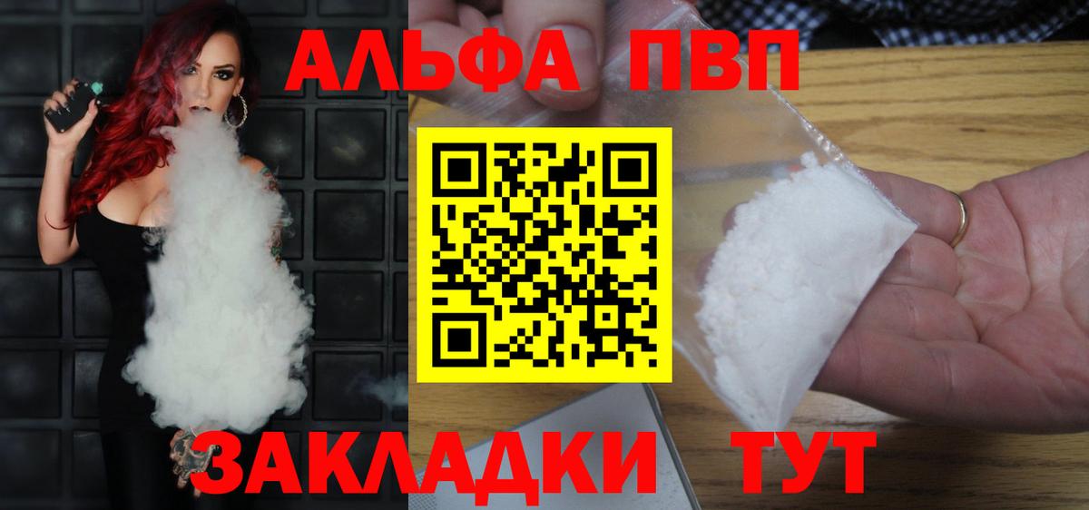 Alfa_PVP мука  купить закладку  Alfa_PVP Crystall  Ярцево  Вход с VPN  Alpha-PVP VHQ  Alpha-PVP 