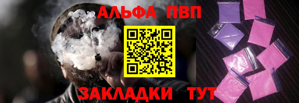 A-PVP VHQ  Ярцево  APVP СК КРИС  Альфа ПВП VHQ 