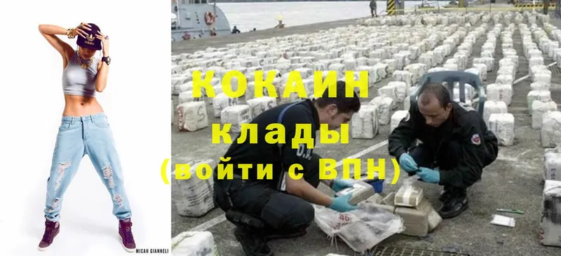 Cocaine Перу  Ярцево 