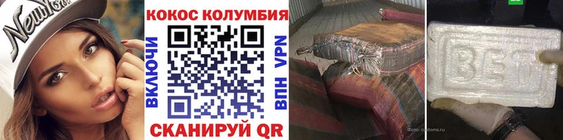 COCAIN Эквадор  Ярцево 