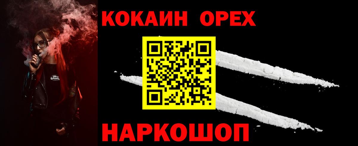 Кокаин Перу Ярцево