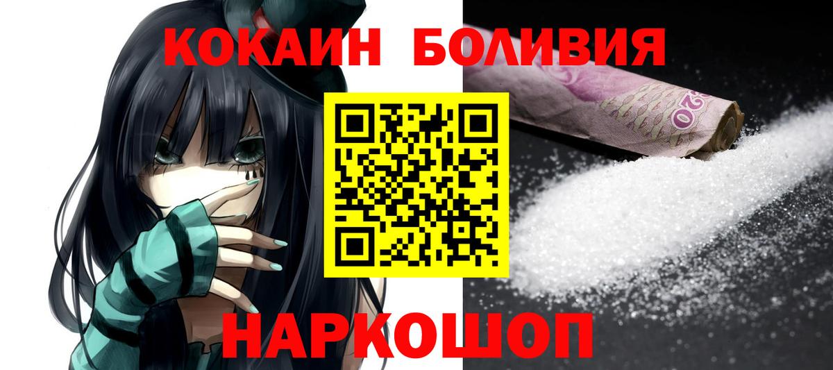 КОКАИН  Ярцево  COCAIN VHQ  Кокаин Перу 