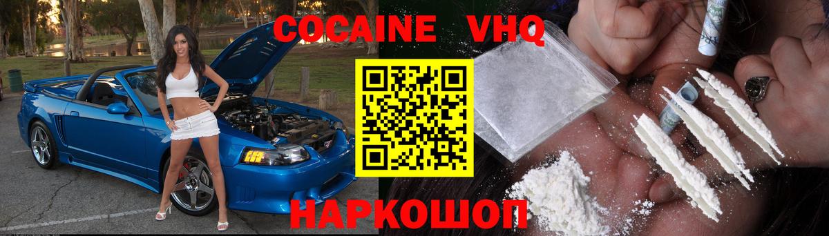 Cocaine Боливия Ярцево