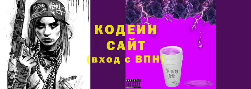 Кодеин Purple Drank  Ярцево 