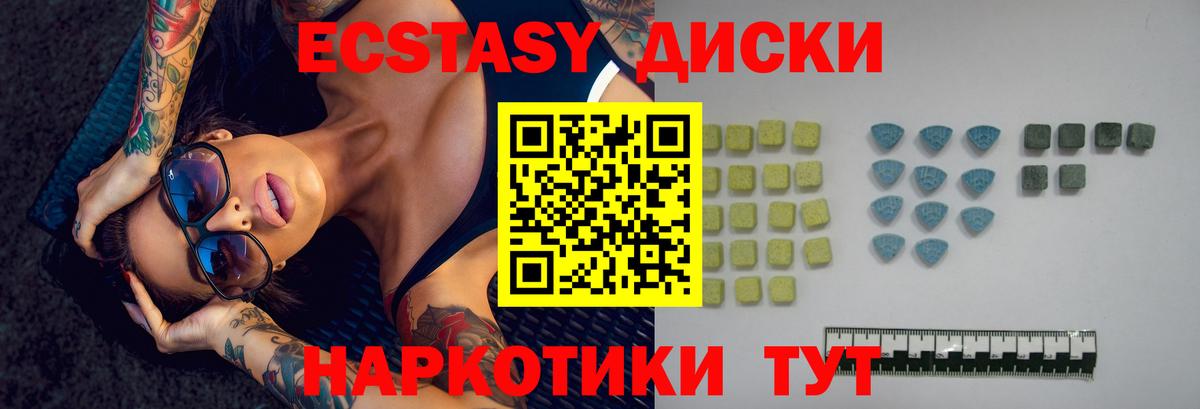 Экстази диски  Вход с VPN  ЭКСТАЗИ  Ярцево 