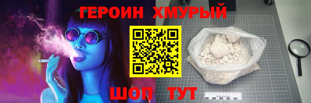ГЕРОИН герыч  ГЕРОИН  Ярцево  Вход с VPN 