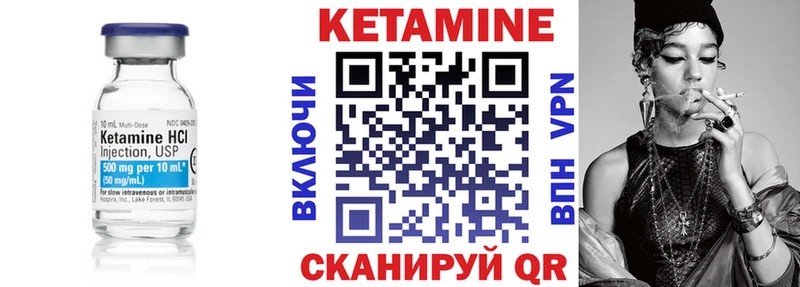 Кетамин ketamine  купить   Ярцево 