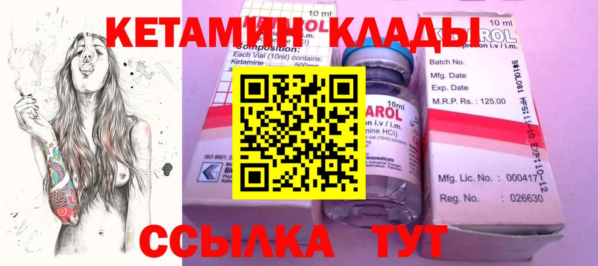 ссылка на мегу ссылка  Ярцево  КЕТАМИН ketamine  КЕТАМИН VHQ 