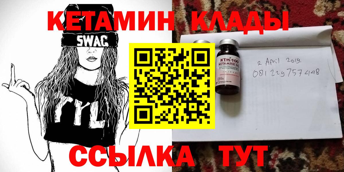 Ярцево  Кетамин ketamine  Вход с VPN 
