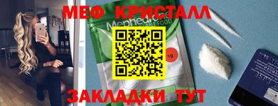 метамфетамин Бийск