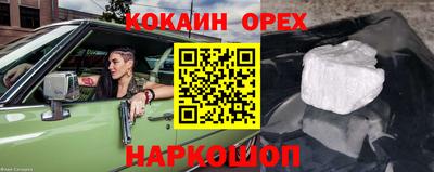 кокаин VHQ Волжский