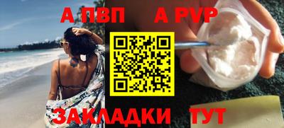 метамфетамин Бийск