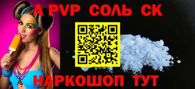 метамфетамин Бийск