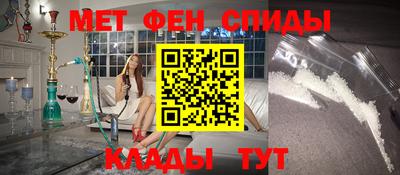 метамфетамин Бийск