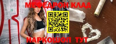 метамфетамин Бийск