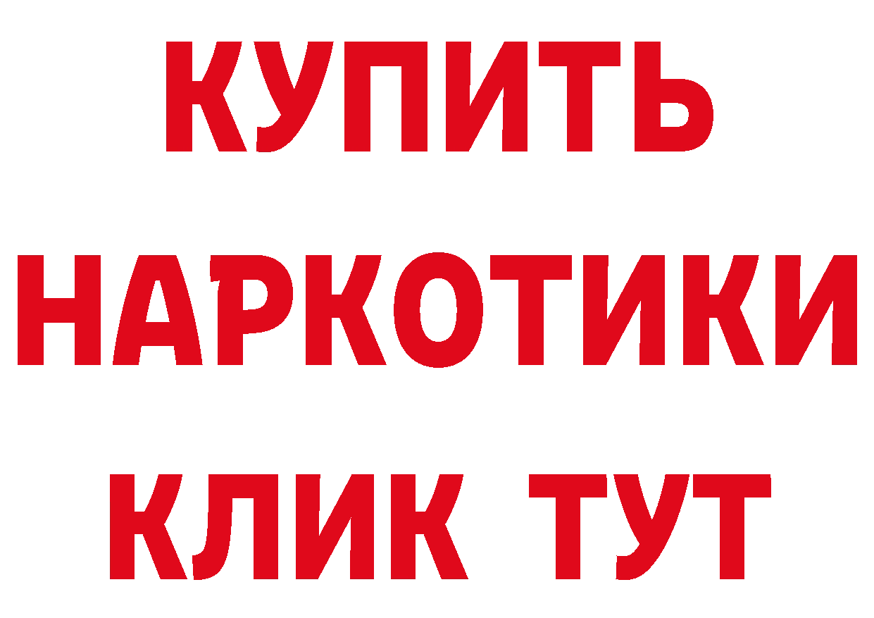 Как найти закладки? маркетплейс состав Ярцево