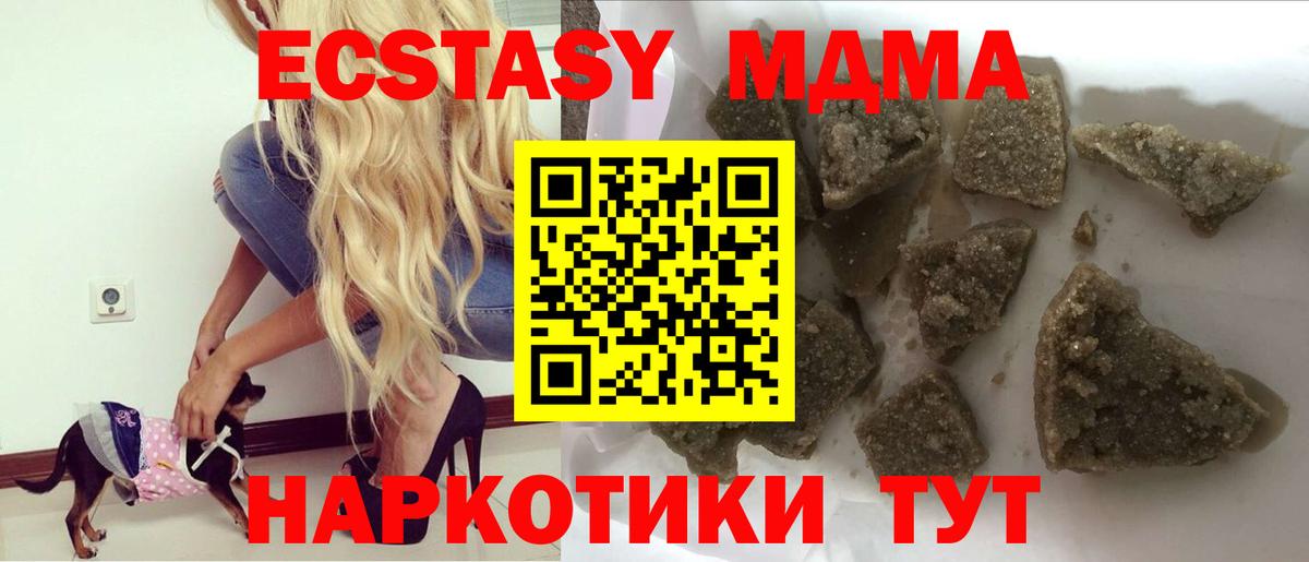 Ярцево  МДМА crystal  МДМА Molly  Вход с VPN 