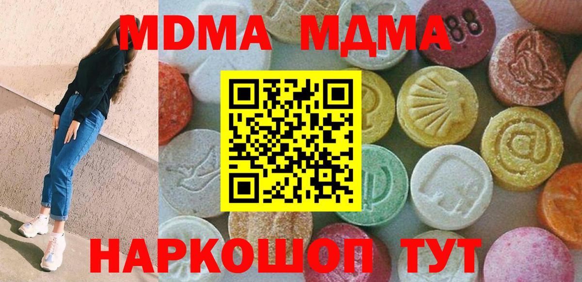 МДМА Molly  Ярцево  MDMA молли 