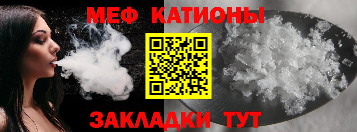 Меф  KRAKEN ссылки  Ярцево  Вход с VPN  МЯУ-МЯУ мука  МЕФ  МЕФ мука 