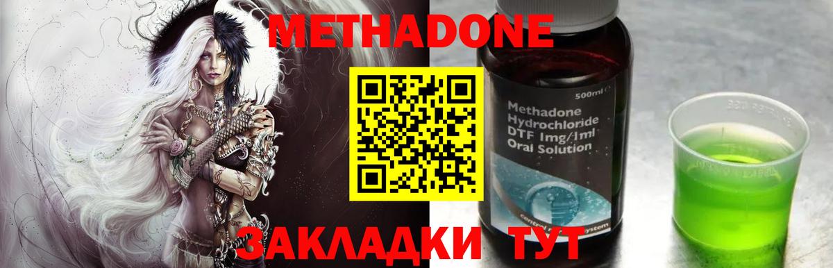 Метадон Ярцево