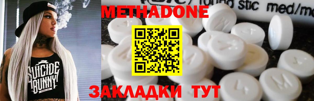 мега зеркало  Метадон белоснежный  Вход с VPN  Ярцево 