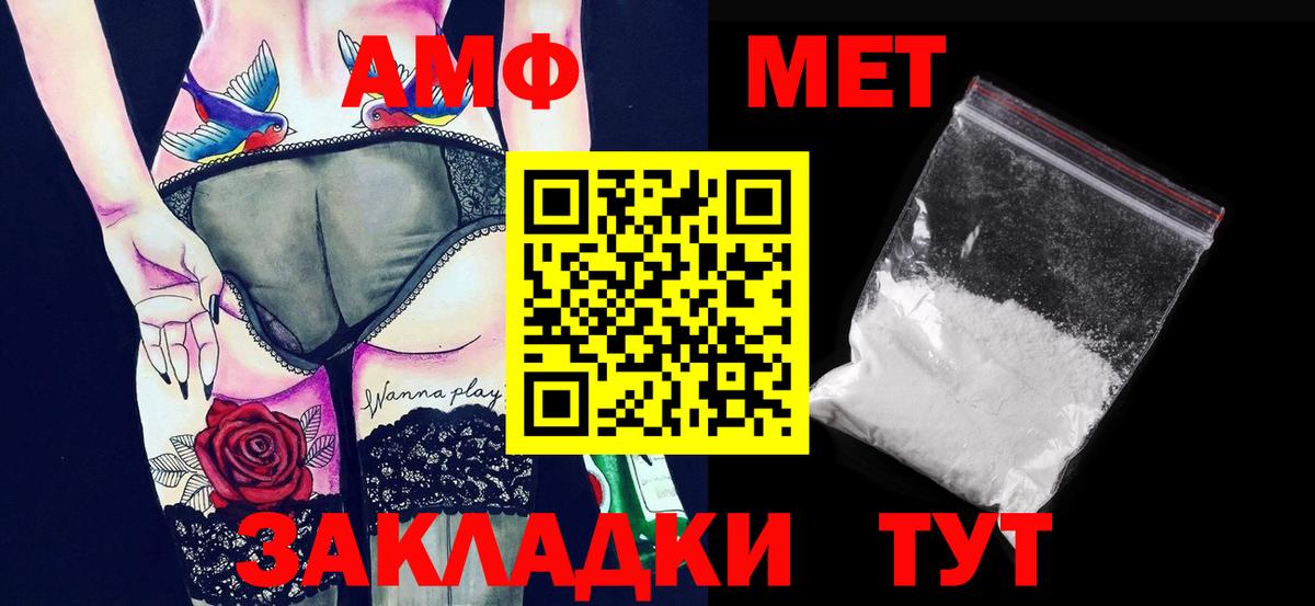 Метамфетамин винт  Ярцево 