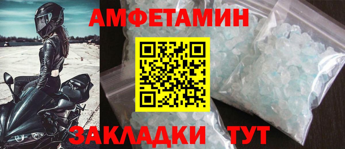 МЕТАМФЕТАМИН винт  Первитин  Ярцево  Вход с VPN 