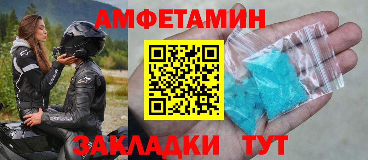 МЕТАМФЕТАМИН пудра Ярцево