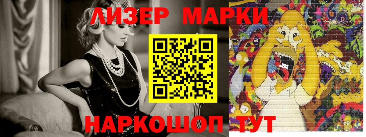 Марки N-bome 1500мкг Ярцево