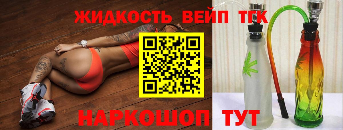 ТГК концентрат Ярцево