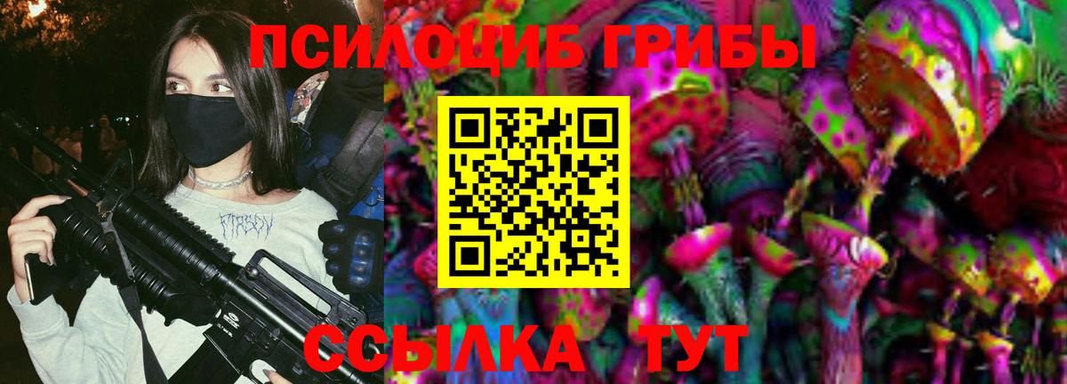 Галлюциногенные грибы ЛСД Ярцево