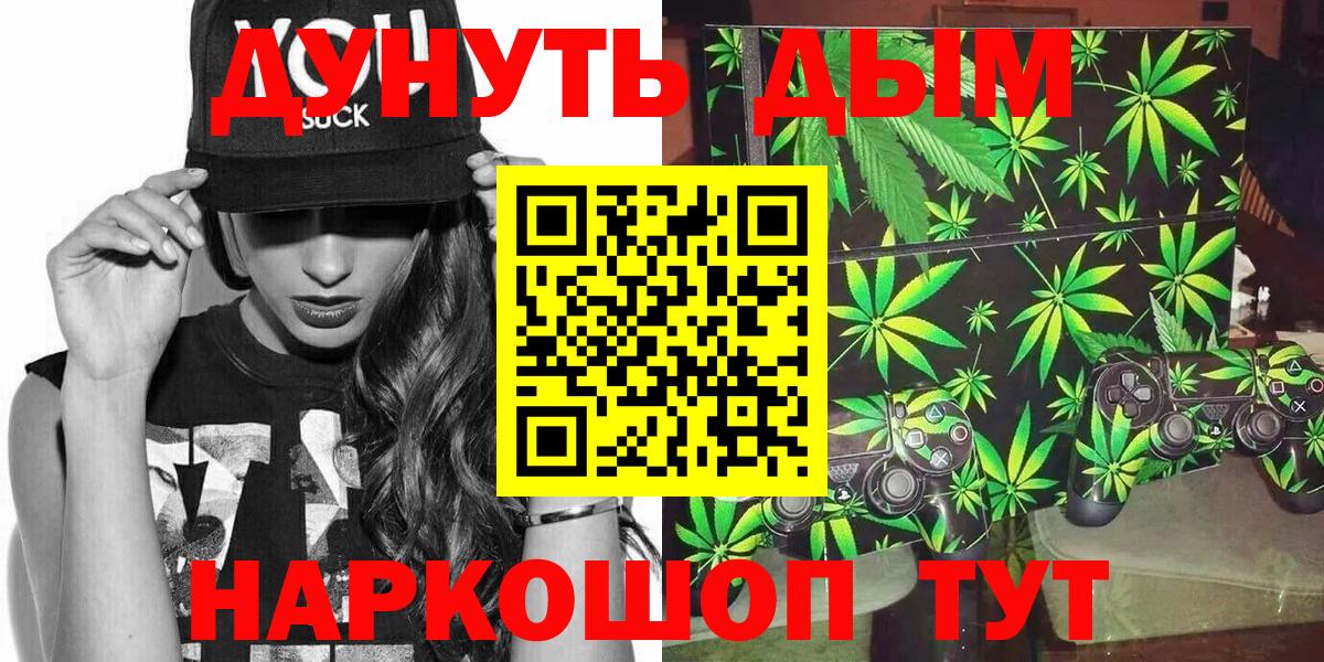 МАРИХУАНА LSD WEED Ярцево